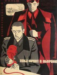 Пока фронт в обороне